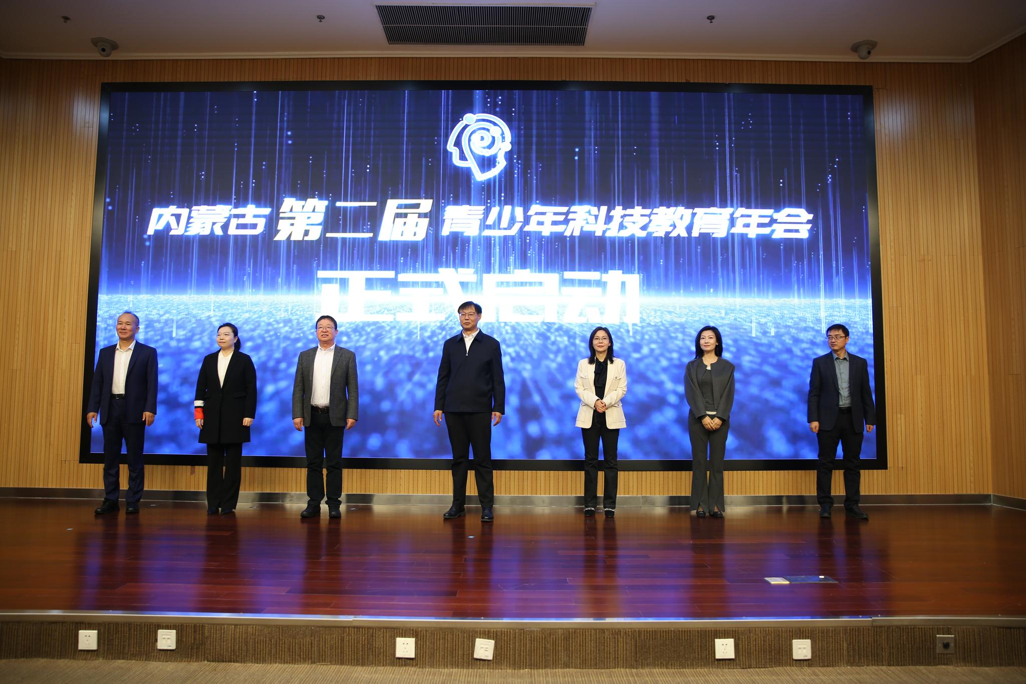 内蒙古第二届青少年科技教育年会在呼和浩特召开