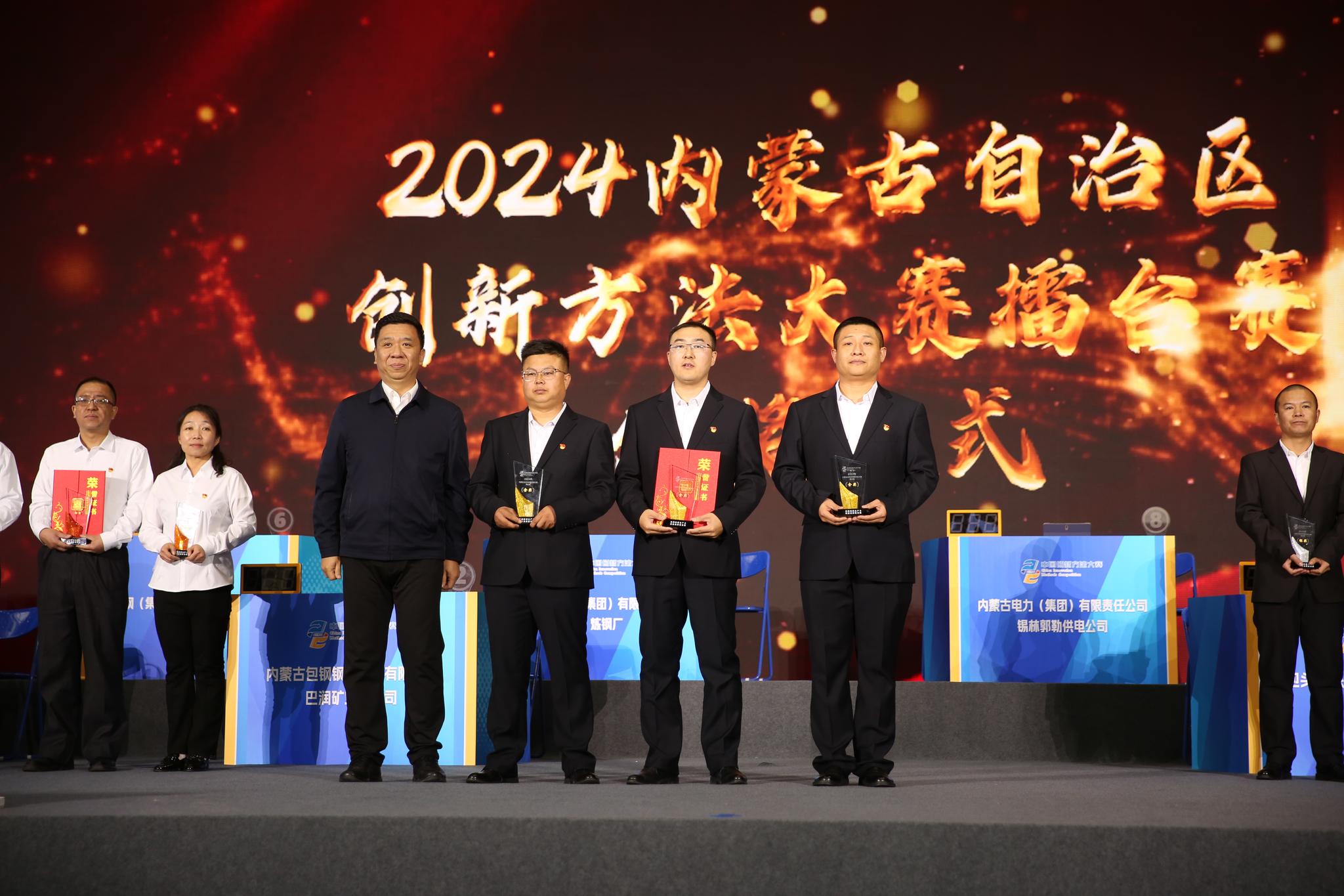 2024年内蒙古创新方法大赛擂台赛在呼和浩特开赛