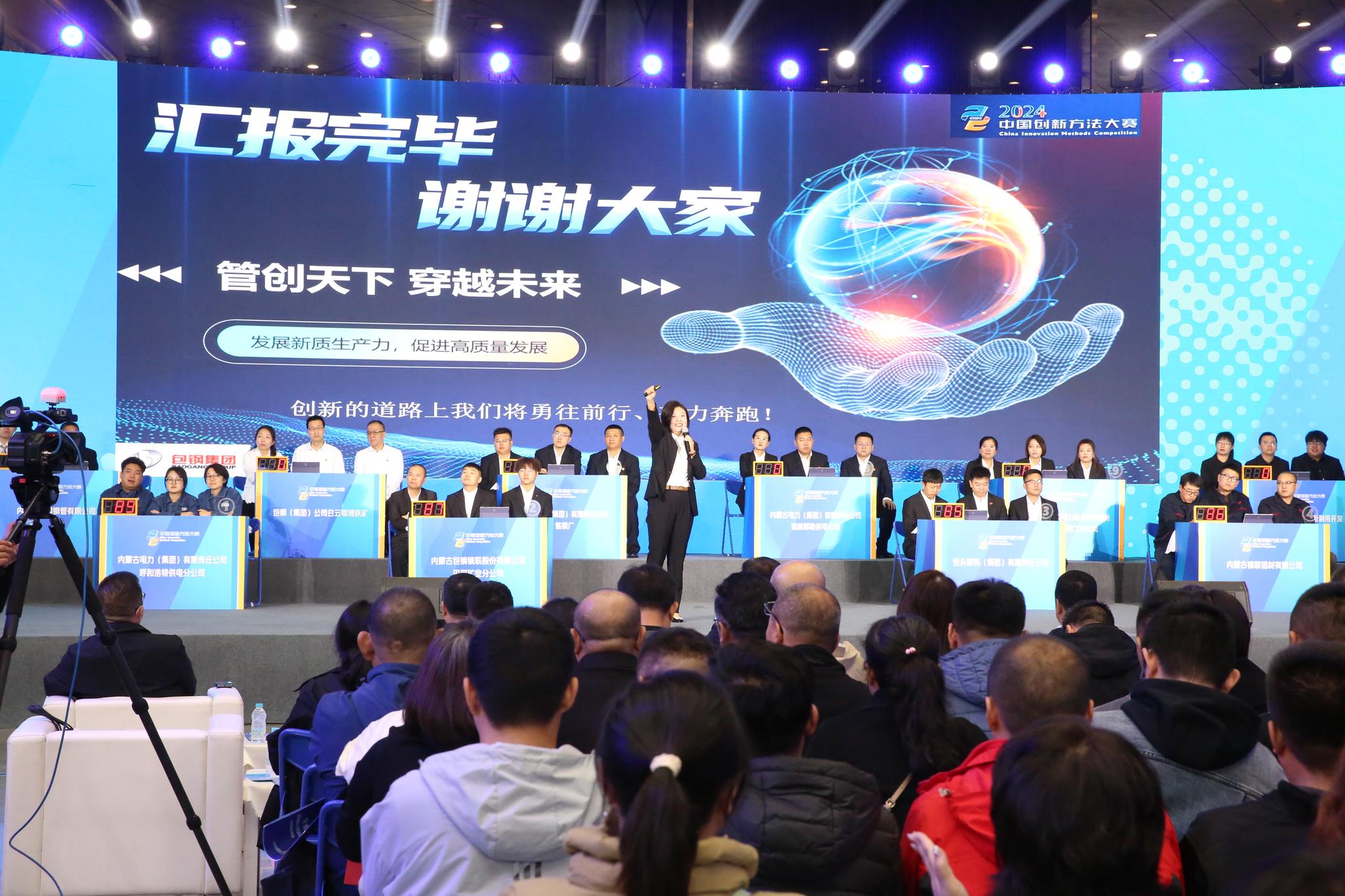 2024年内蒙古创新方法大赛擂台赛