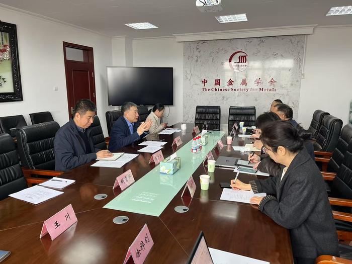 3.调研中国金属学会