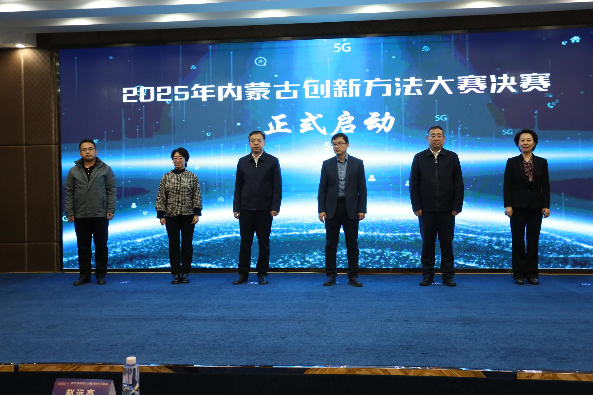 2025年内蒙古创新方法大赛决赛