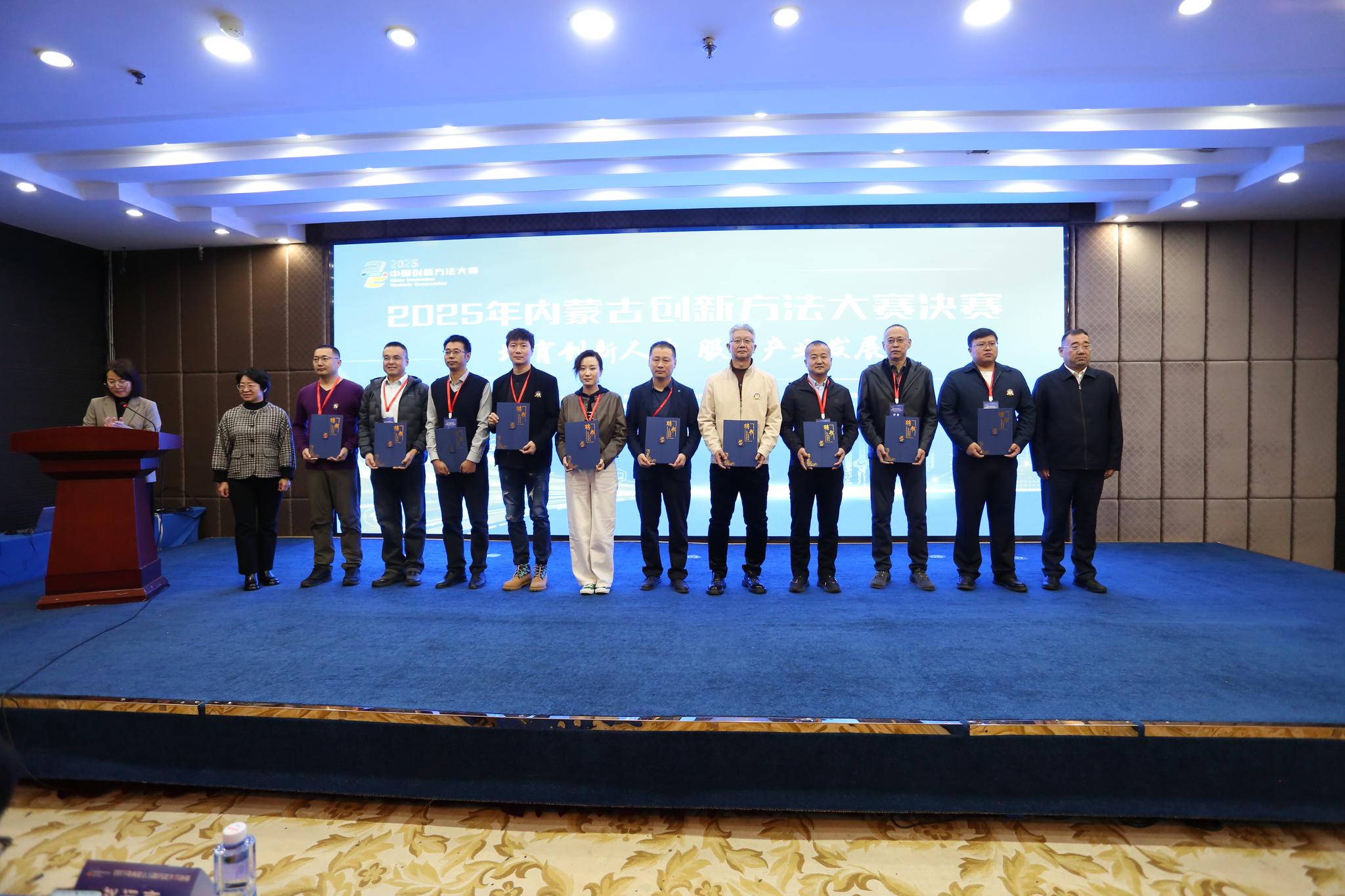 2025年内蒙古创新方法大赛决赛