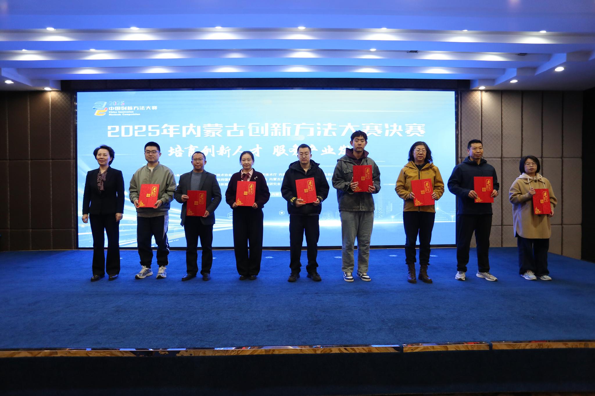2025年内蒙古创新方法大赛决赛