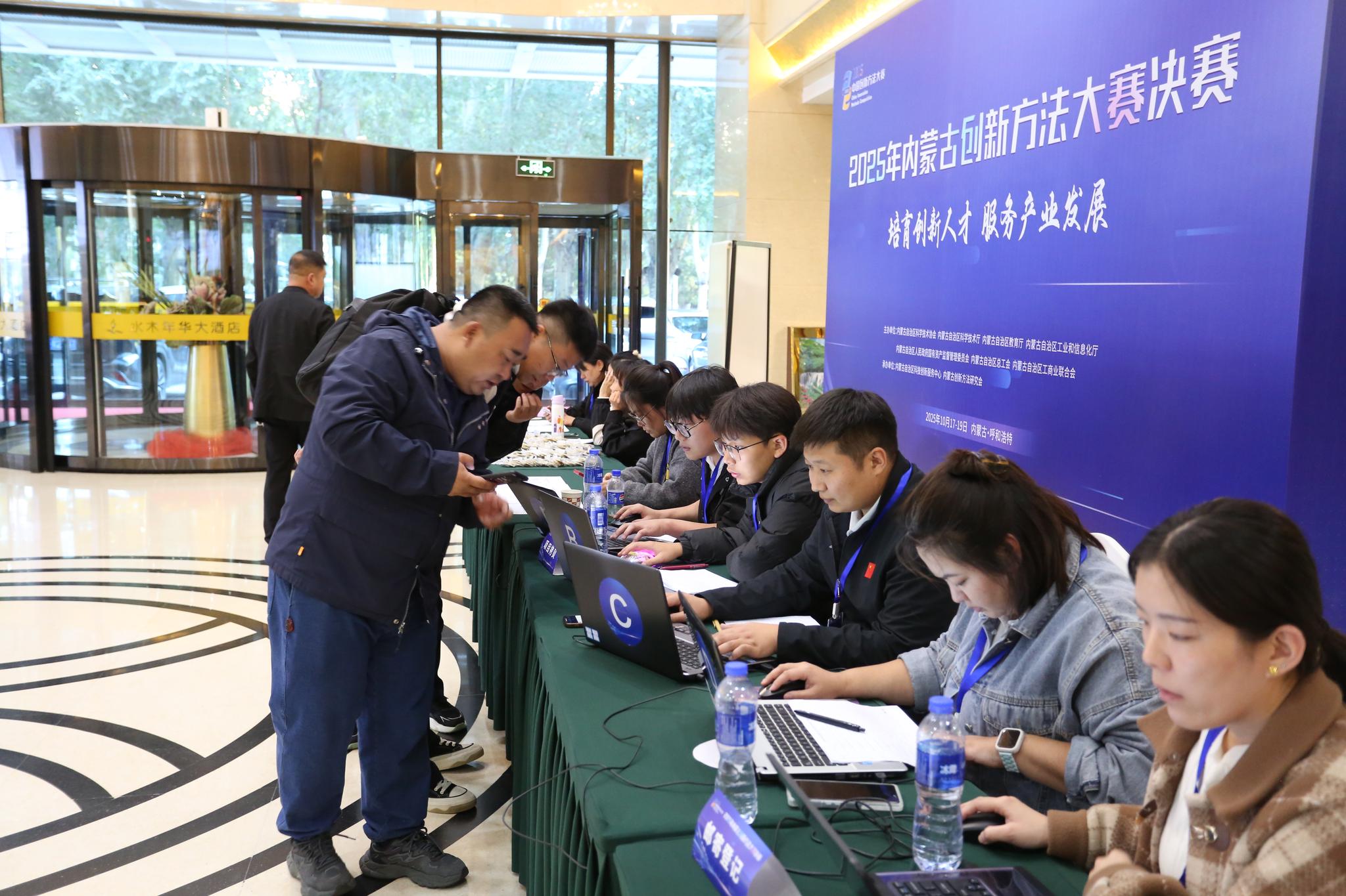2025年内蒙古创新方法大赛决赛